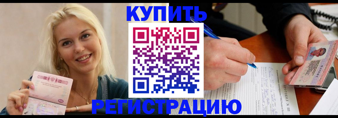 прописка в квартире в Северной Осетии