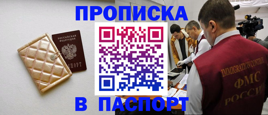 временная регистрация законно в Северной Осетии